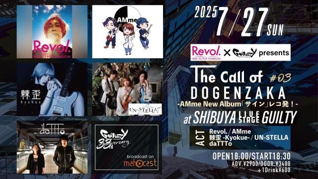 Revol.×GUILTY Presents 「The Call of Dogenzaka#03」 -AMme New Album「サイン」レコ発！-