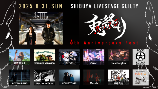 daTTTo 6th Anniversary Fest「兎祭り2025」