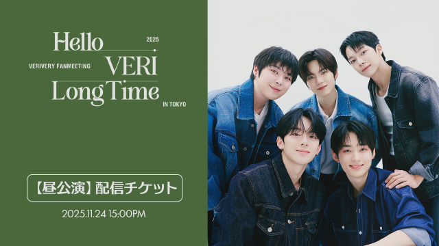 【昼公演】/ 2025 VERIVERY FANMEETING 'Hello VERI Long Time' in Tokyo