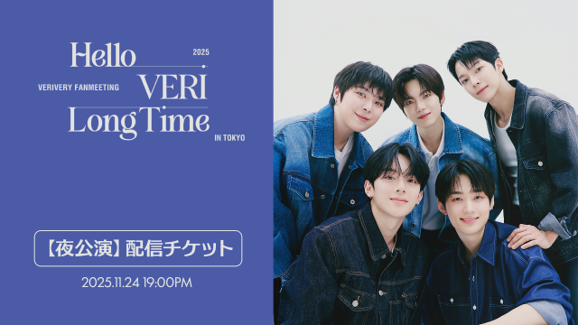 【夜公演】/ 2025 VERIVERY FANMEETING 'Hello VERI Long Time' in Tokyo