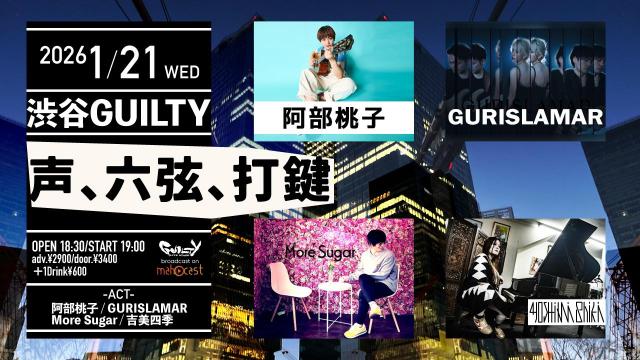 声、六弦、打鍵