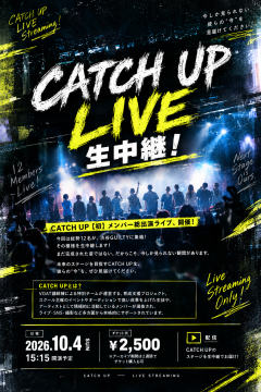 CATCH UP LIVE 生中継！