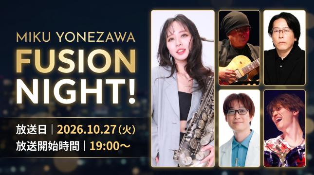 Miku Yonezawa Fusion Night！