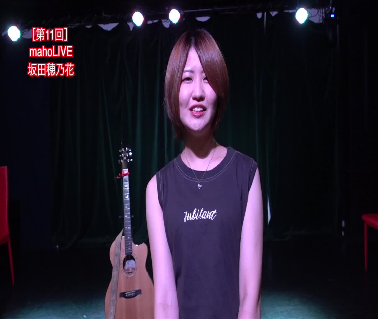 第11回 Maholive ゲスト 坂田穂乃花 Music Mahocast 音楽生配信サービス 第11回 Maholive ゲスト 坂田穂乃花 Music Mahocast 音楽生配信サービス